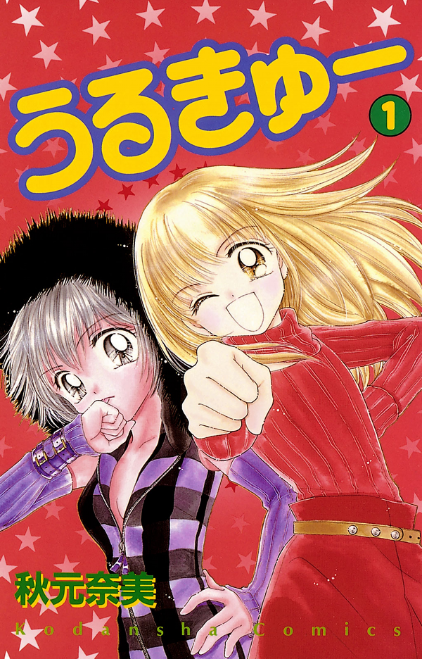 Ultra Cute Scan ITA