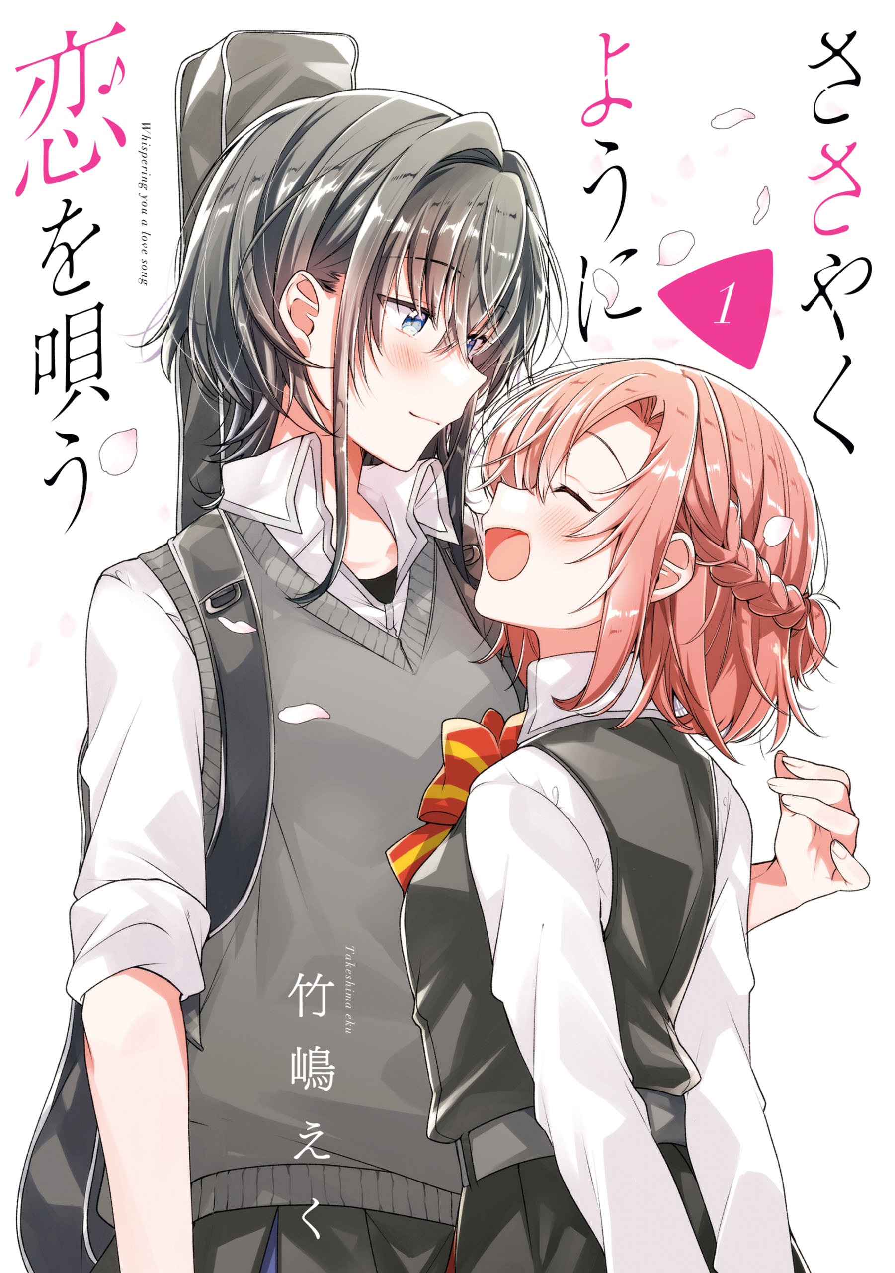 Whispering You a Love Song Scan ITA