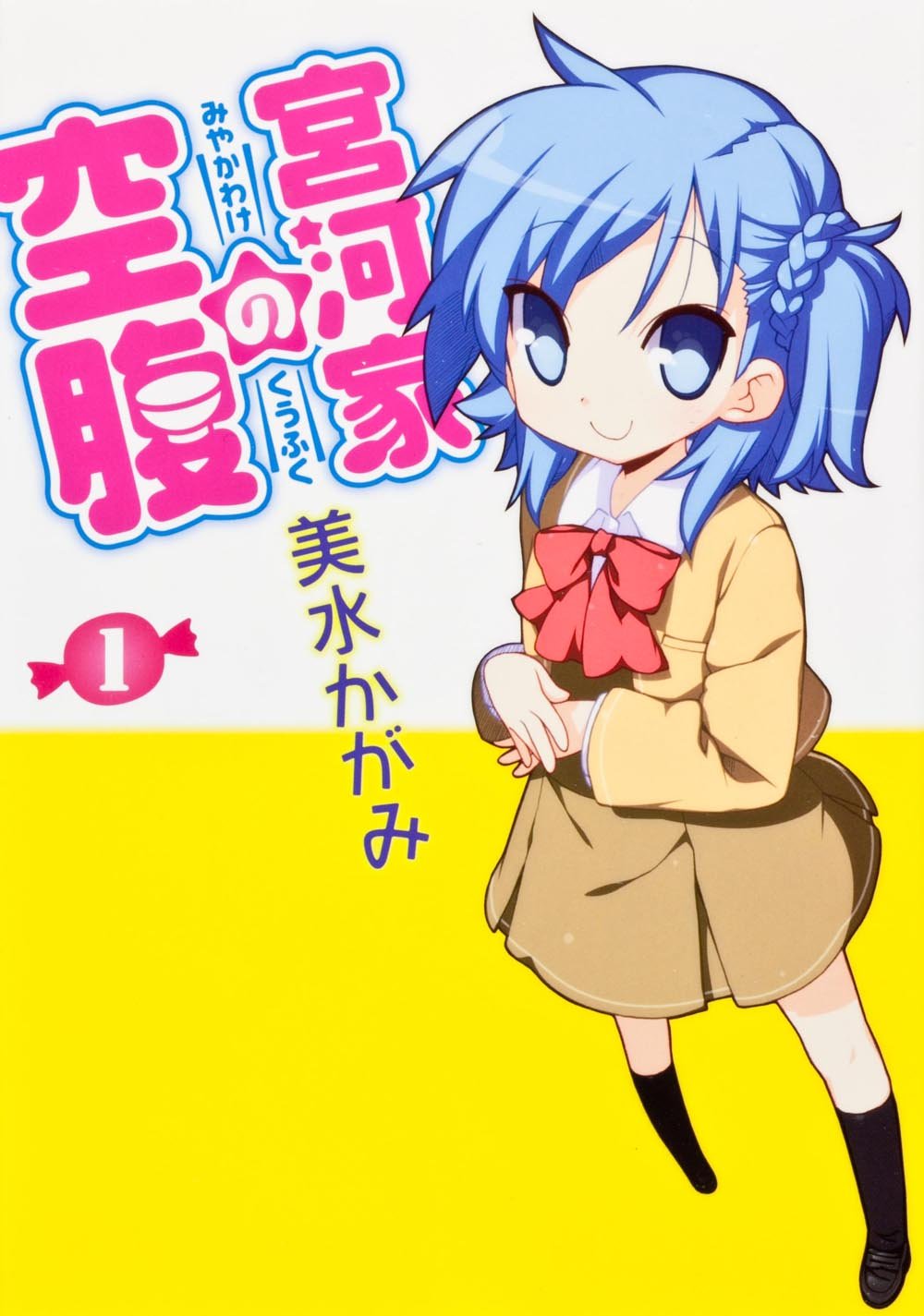 Miyakawake no Kuufuku Scan ITA