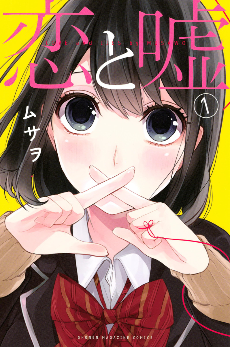 Koi to Uso Scan ITA