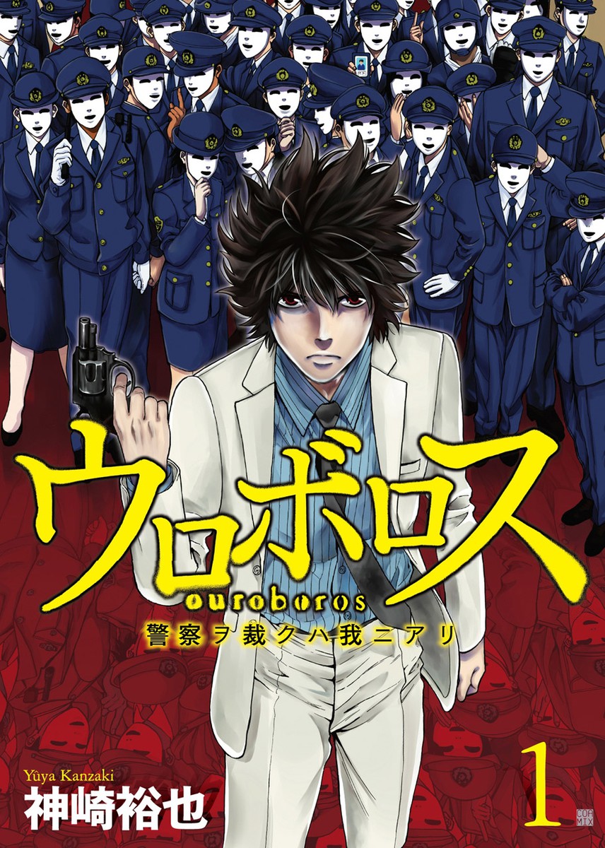 Ouroboros Scan ITA