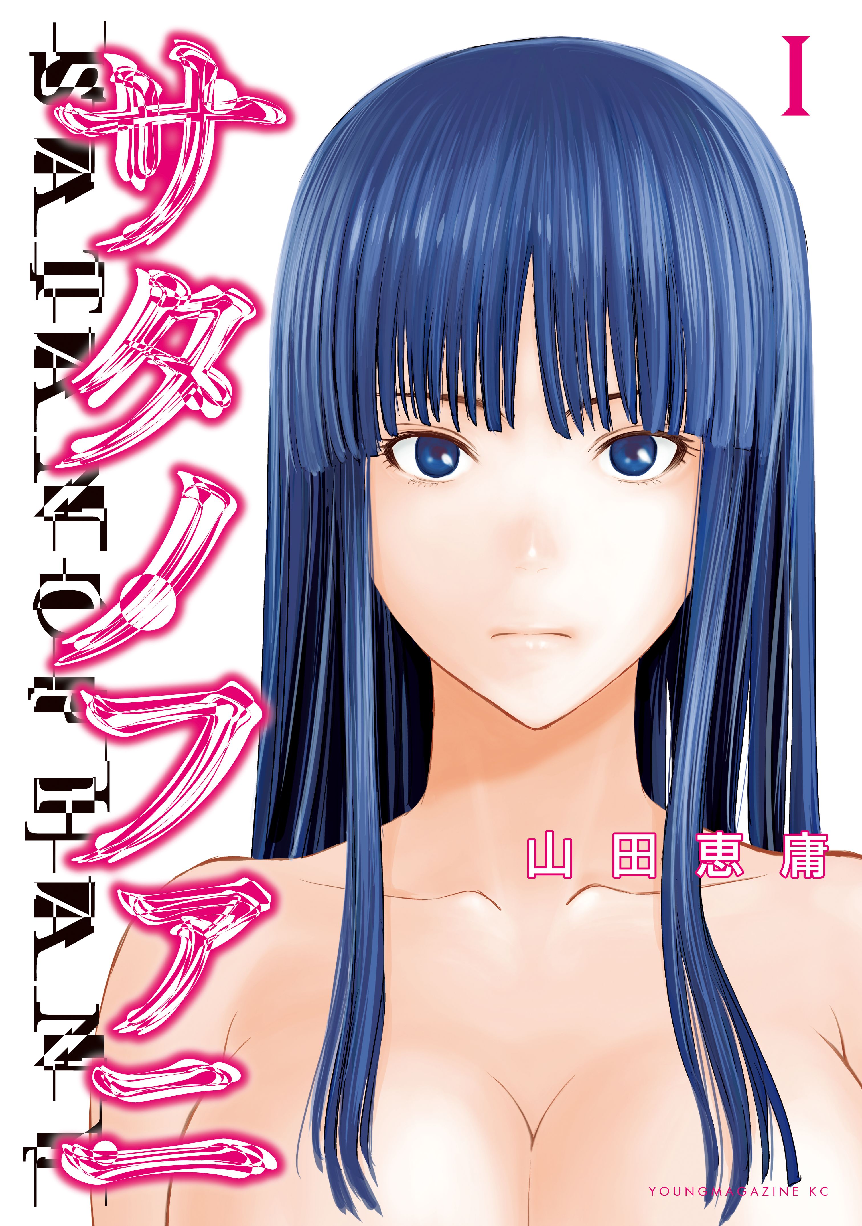 Satanophany Scan ITA