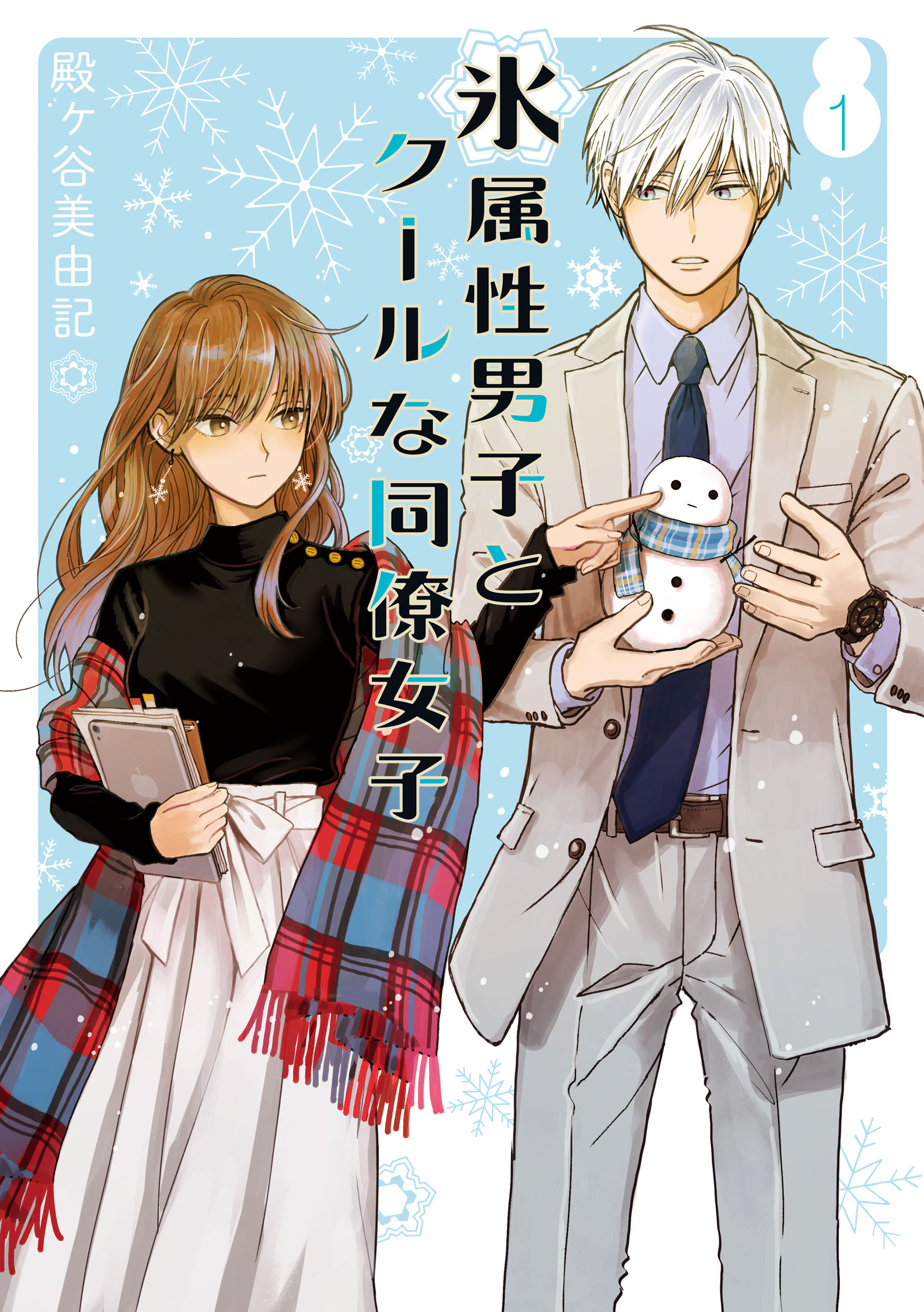 Koori Zokusei Danshi to Cool na Douryou Joshi Scan ITA