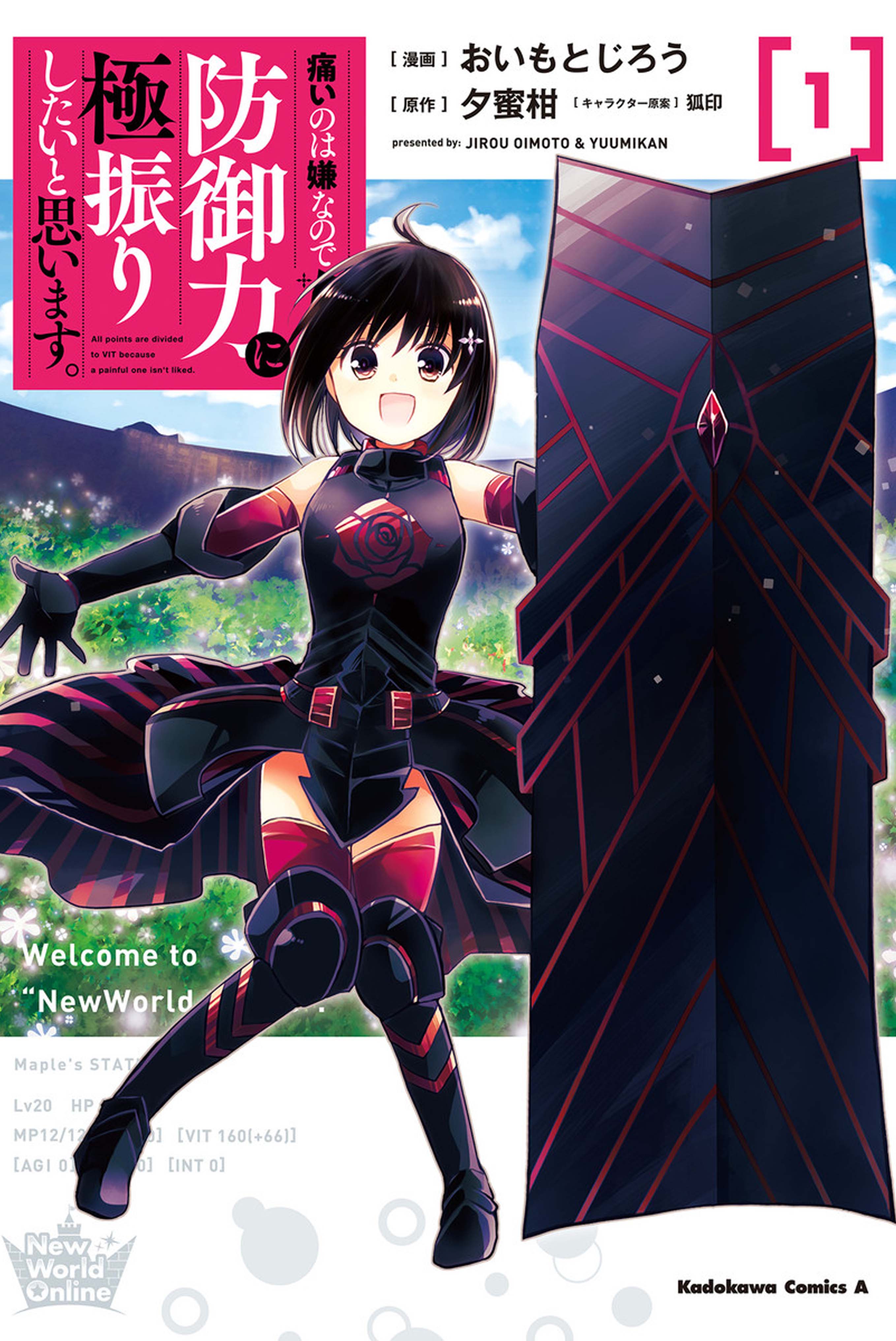 Itai no wa Iya na no de Bougyoryoku ni Kyokufuri shitai to Omoimasu Scan ITA