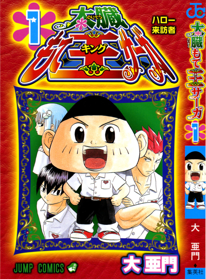 Taizou Mote King Saga Scan ITA
