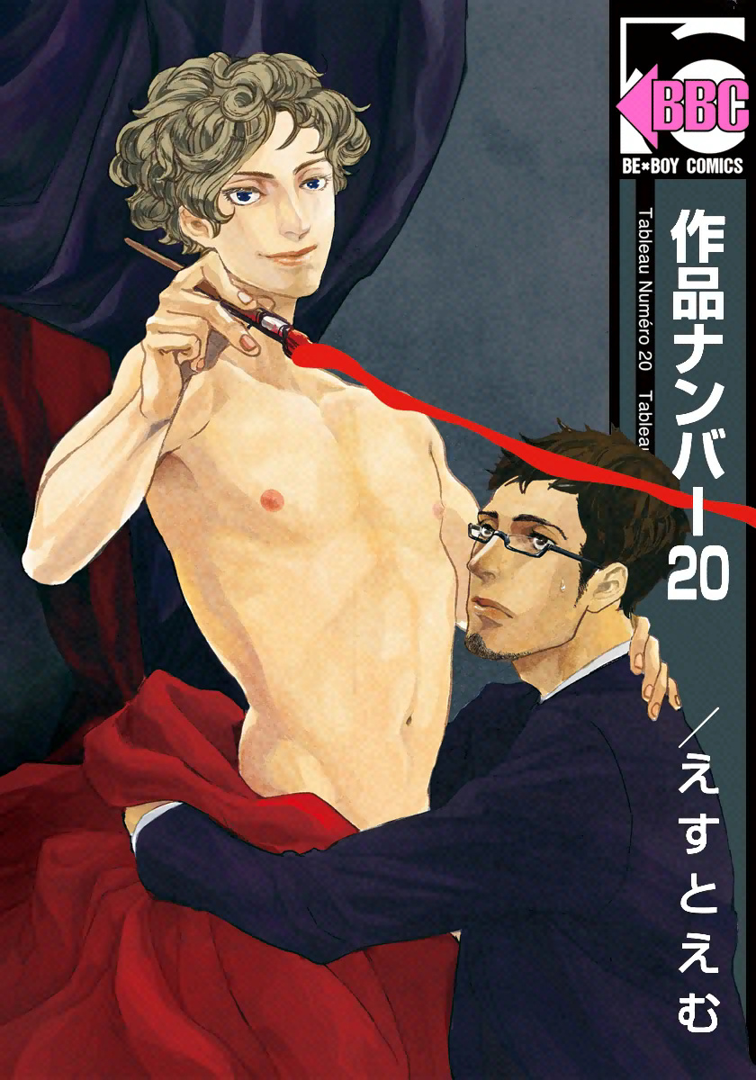 Sakuhin Number 20