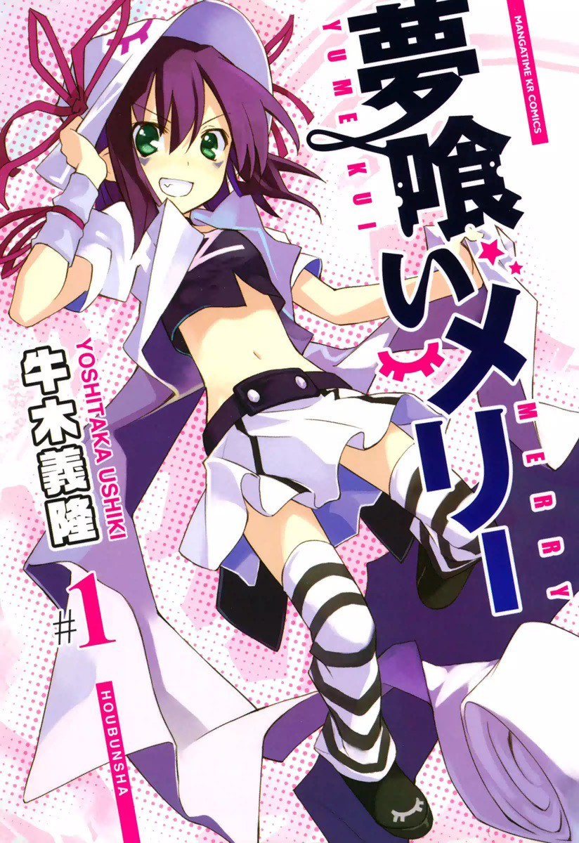 Yumekui Merry Scan ITA