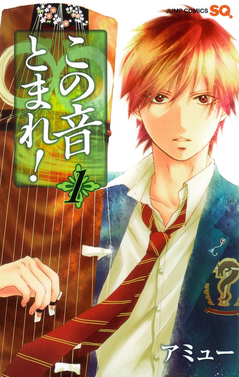 Kono Oto Tomare! Scan ITA