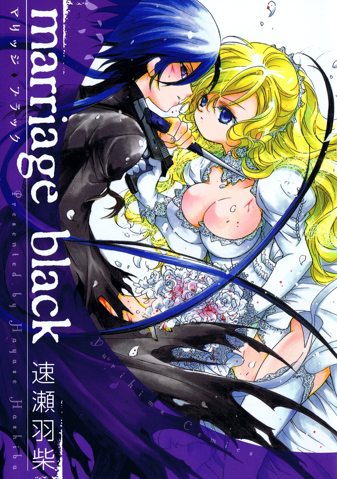 Marriage Black