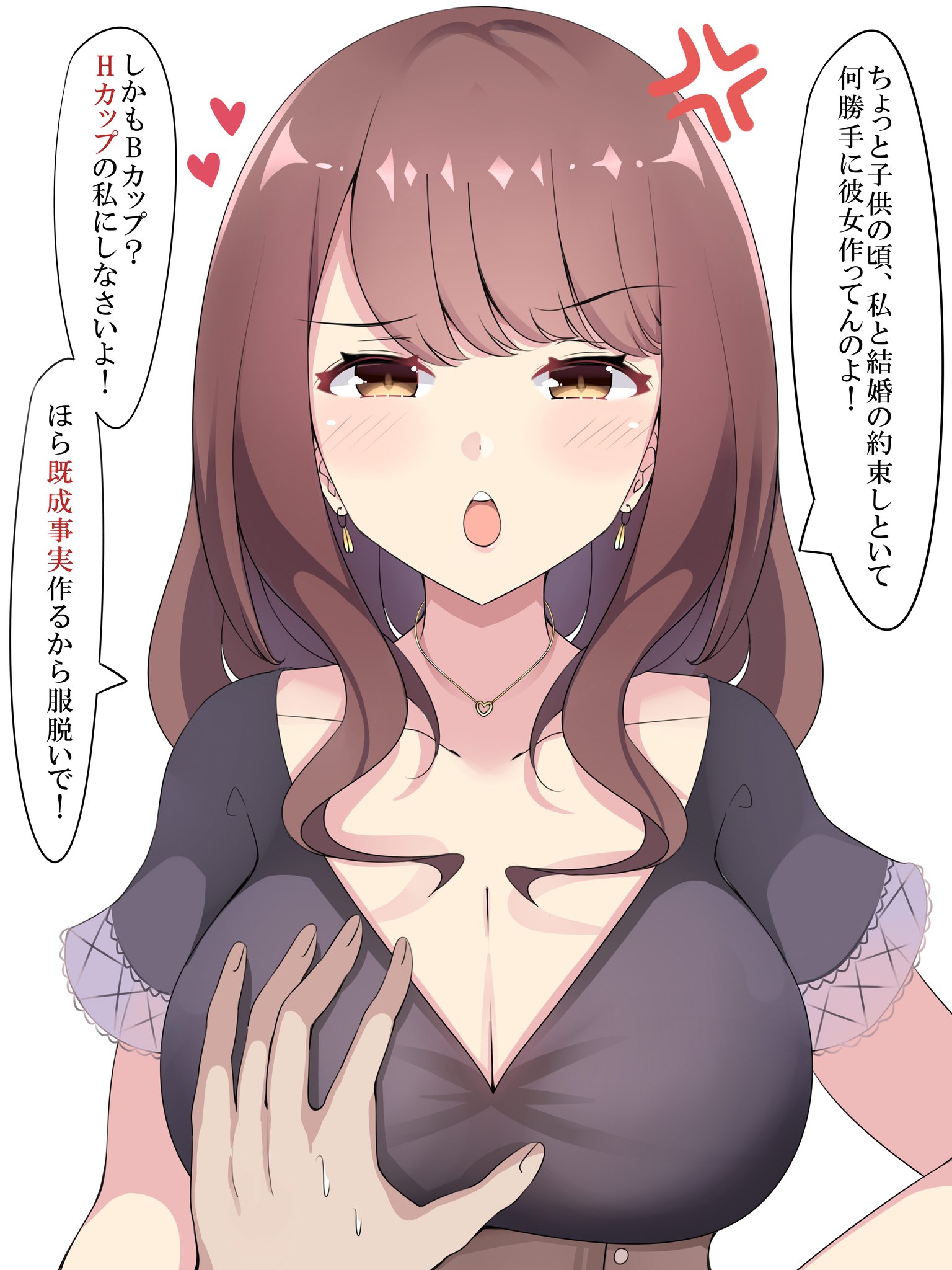 I've Got Bigger Boobs Than Your Girlfriend Scan ITA