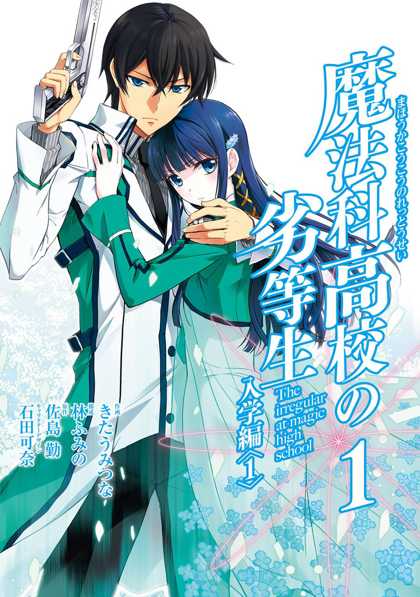 Mahouka Koukou no Rettousei - Nyuugaku Hen Scan ITA