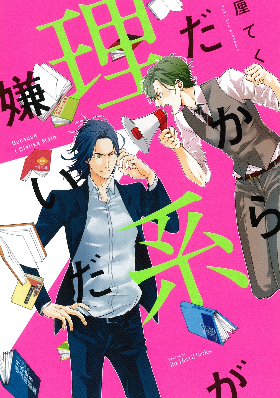 Dakara Rikei ga Kirai da Scan ITA