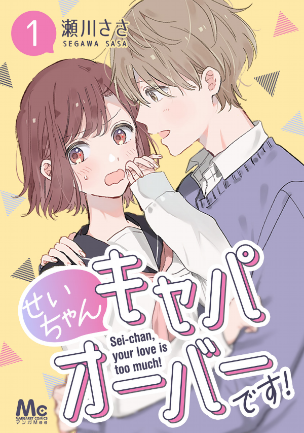 Sei-chan Capacity Over desu! Scan ITA