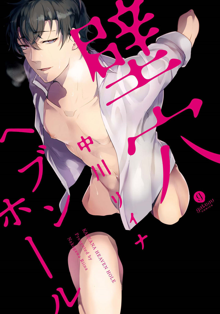 Kabeana Heaven Hole Scan ITA