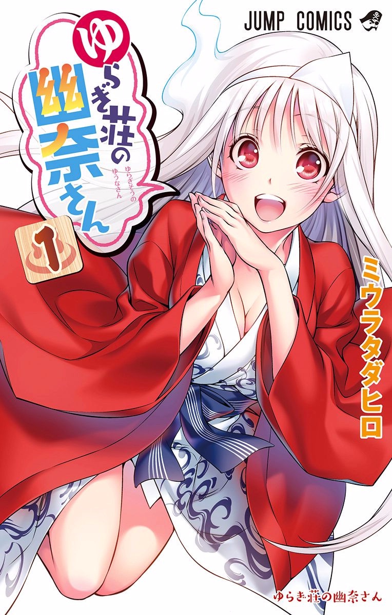 Yuragi-sou no Yuuna-san Scan ITA