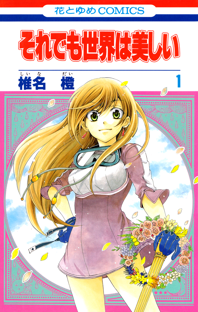 Soredemo Sekai wa Utsukushii Scan ITA