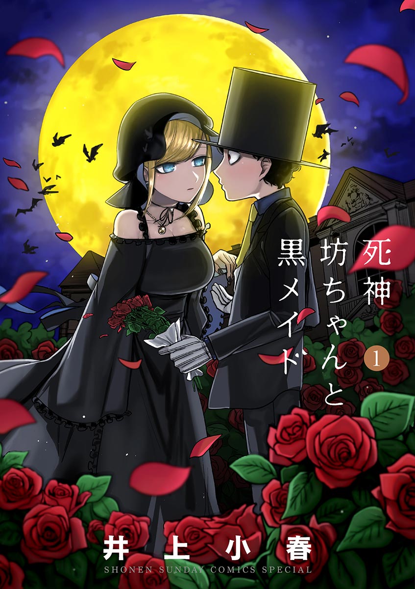 The Duke of Death and His Maid Scan ITA