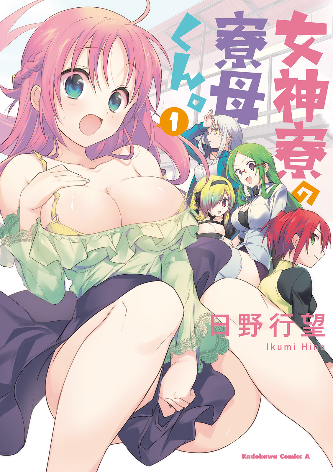 Megami-ryou no Ryoubo-kun. Scan ITA
