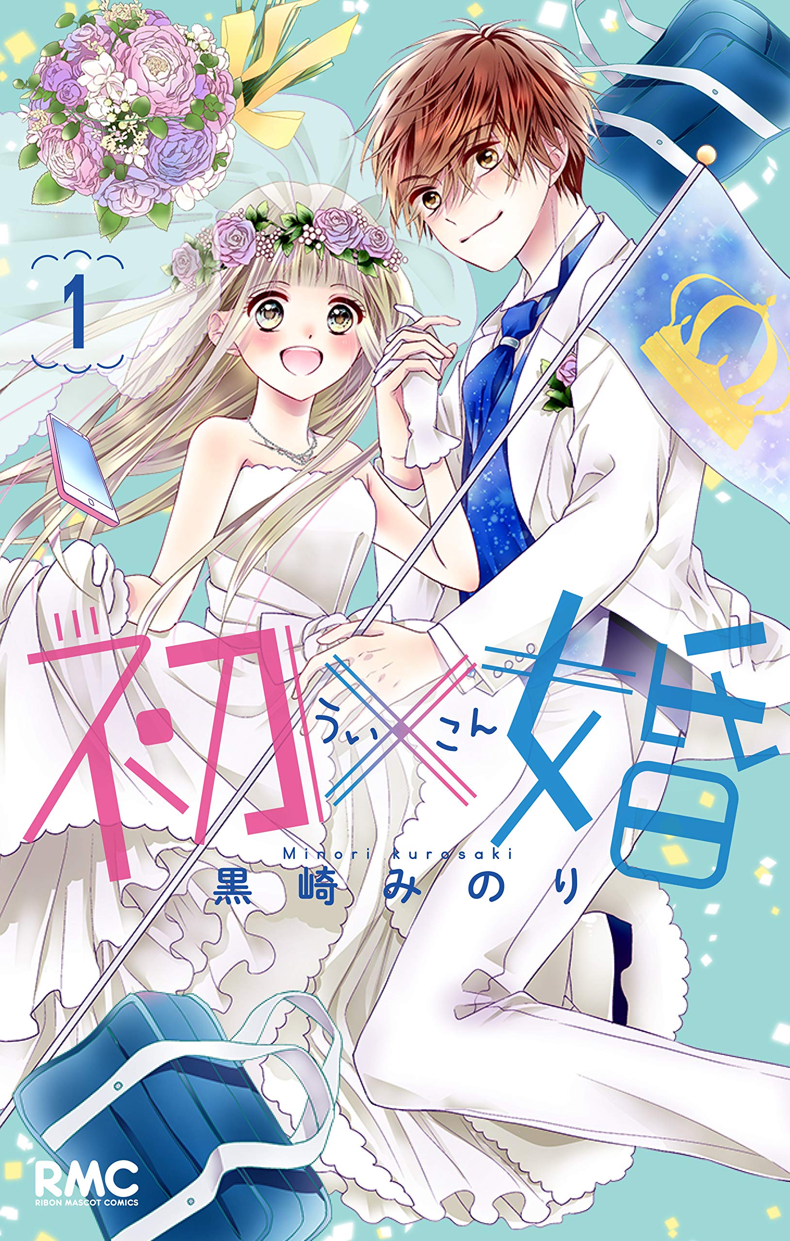 Ui x Kon Scan ITA