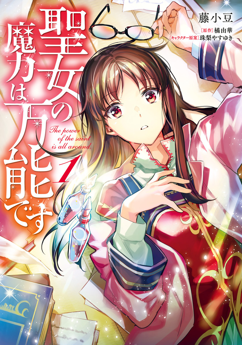 Seijo no Maryoku wa Bannou Desu Scan ITA