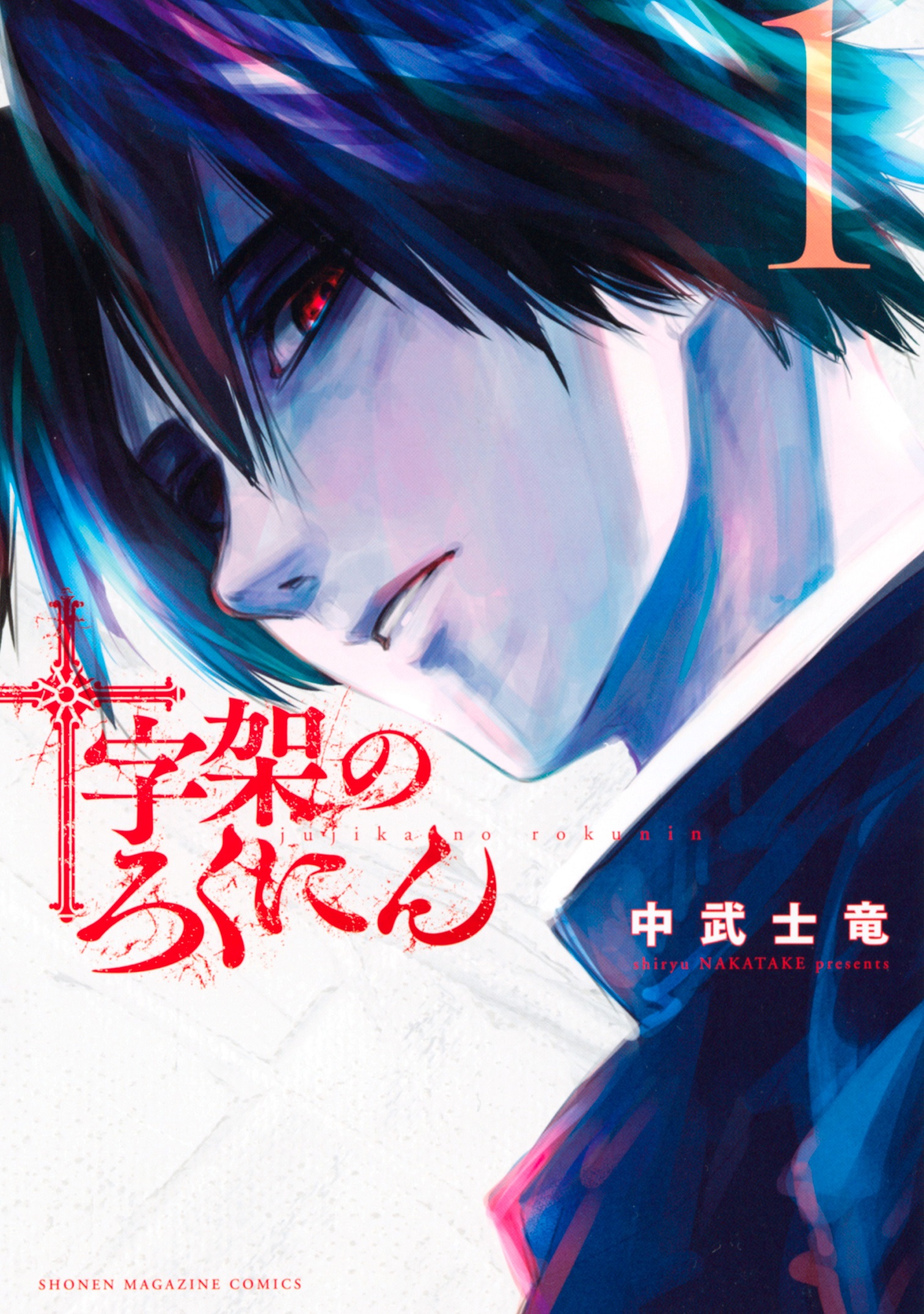 Juujika no Rokunin Scan ITA