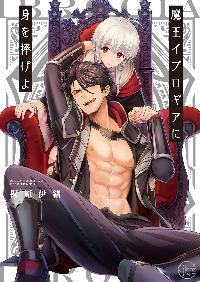 Maou Evelogia ni Mi wo Sasage yo