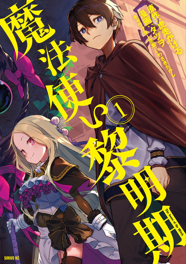 Mahoutsukai no Reimeiki Scan ITA