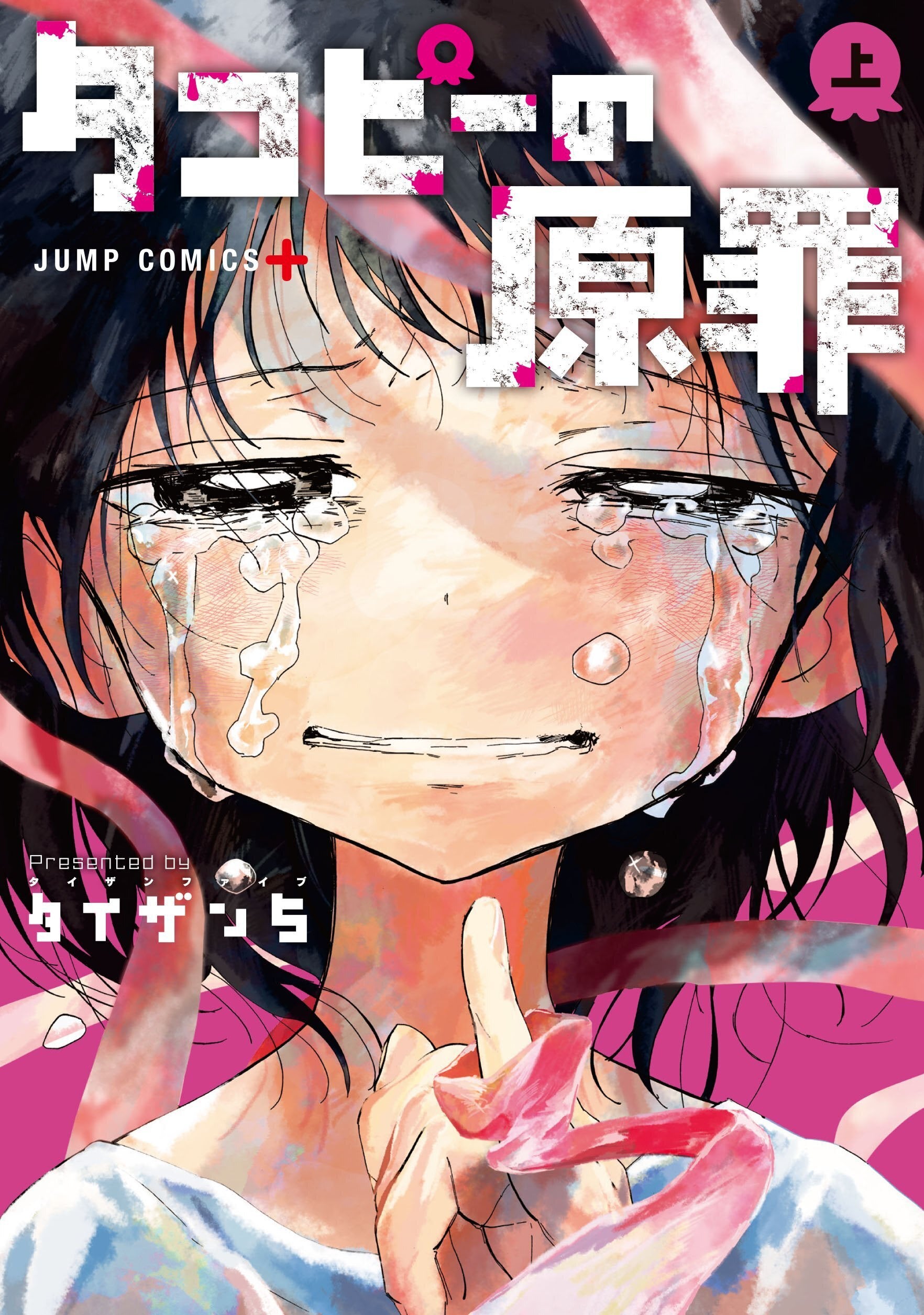 Takopii no Genzai Scan ITA