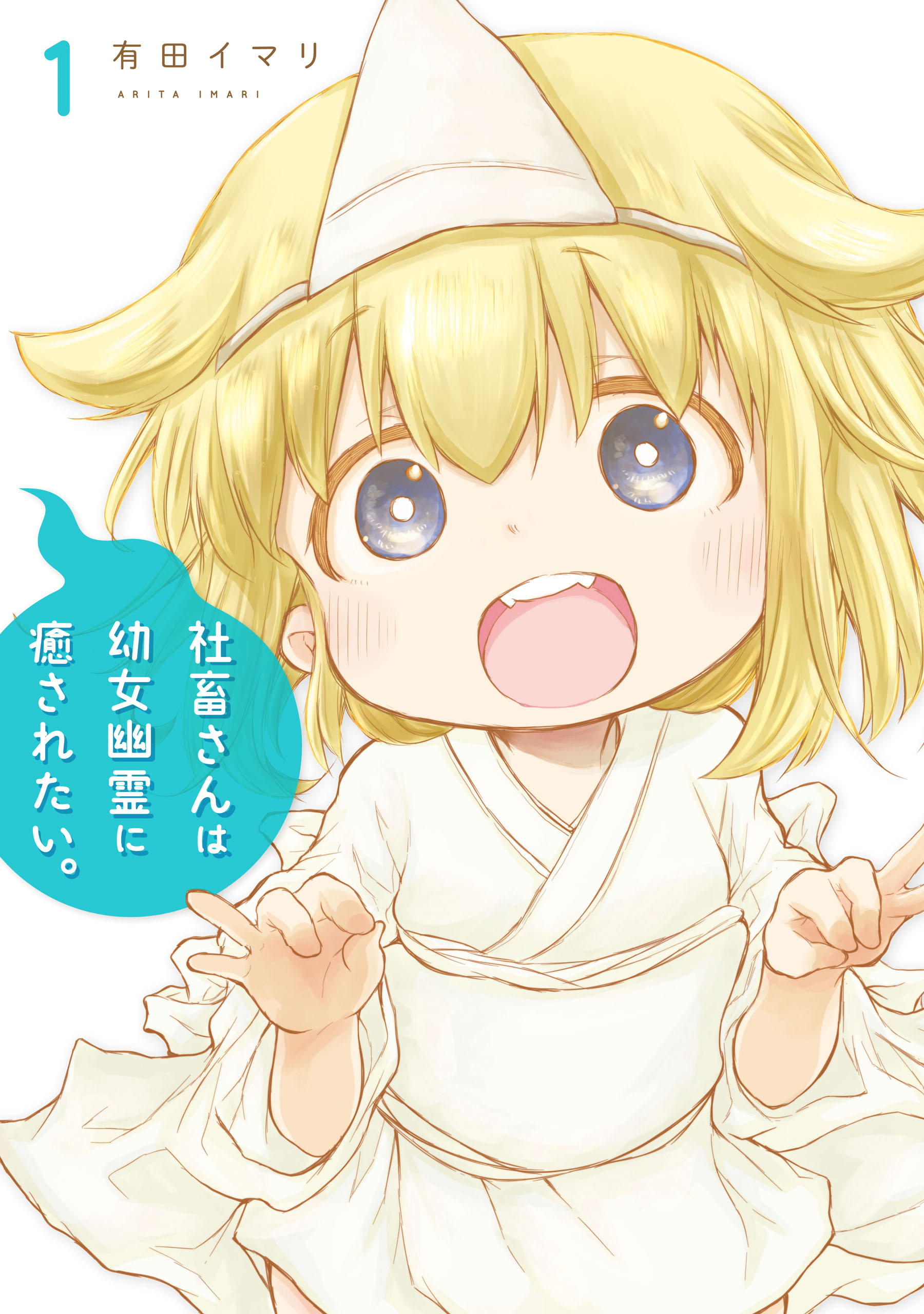 Shachiku-san wa Youjo Yuurei ni Iyasaretai. Scan ITA