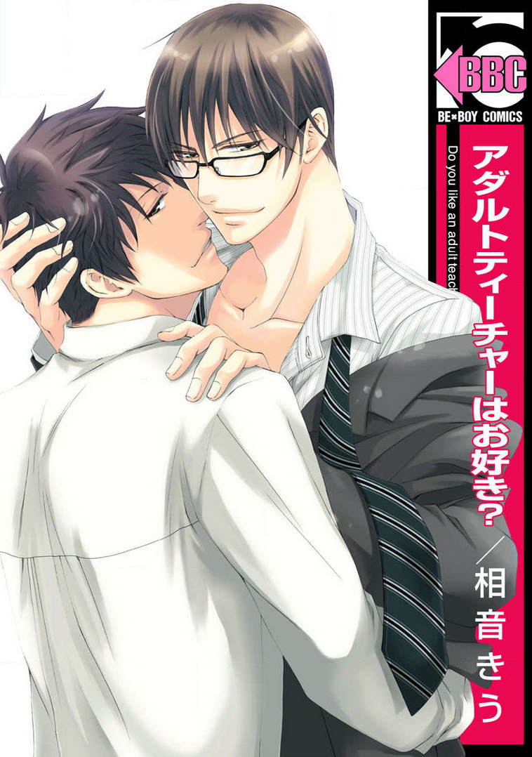 Adult Teacher wa Osuki?