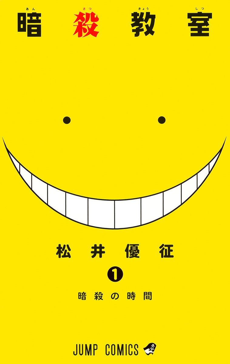 Assassination Classroom Scan ITA