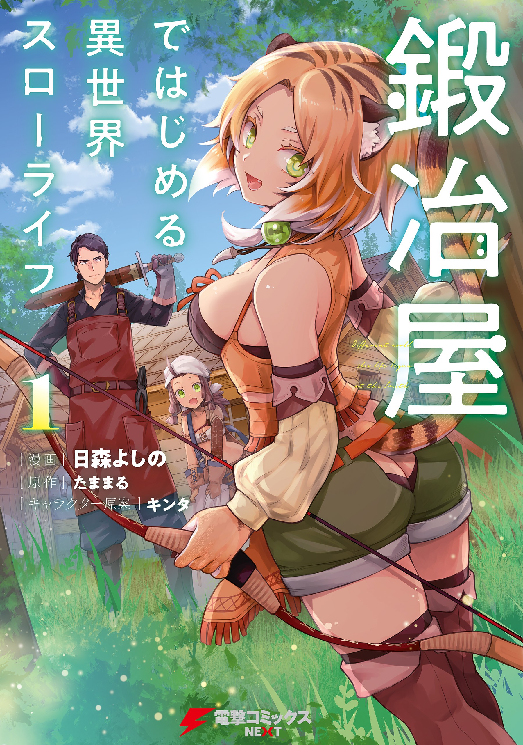 Kajiya de Hajimeru Isekai Slow Life Scan ITA