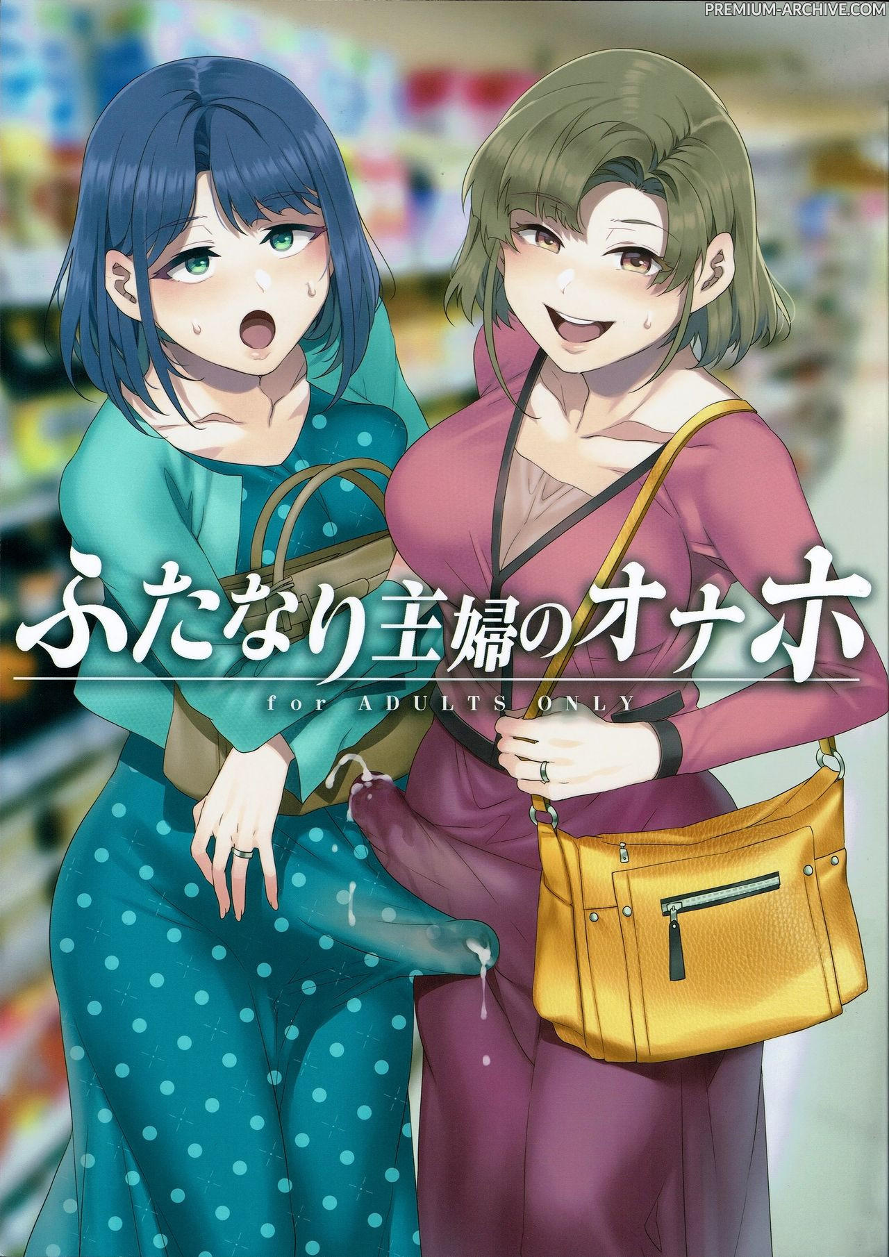 Futa Wives' Fuck Toy
