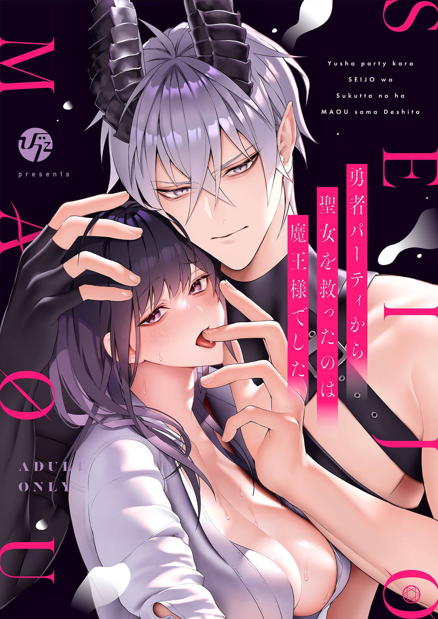Yuusha Party kara Seijo wo Sukutta no wa Maou-sama Deshita Scan ITA