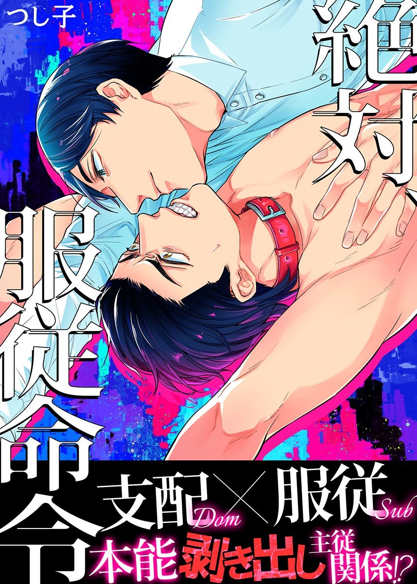 Zettai, Fukujuu Meirei Scan ITA