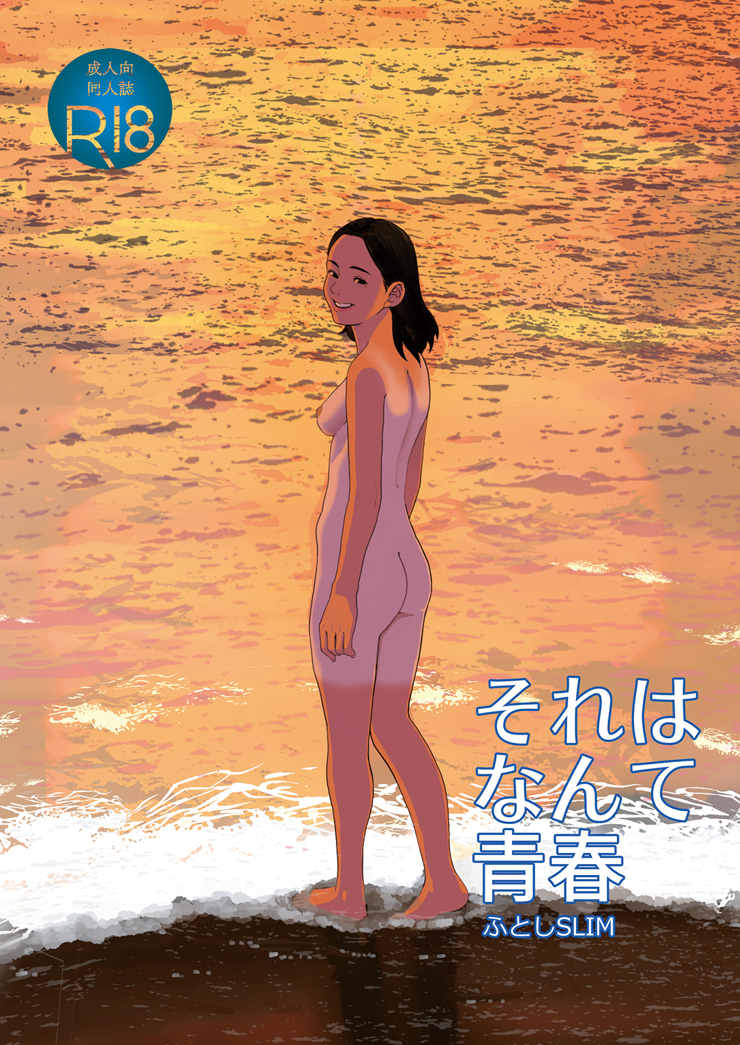 Sore Wa Nante Seishun Scan ITA
