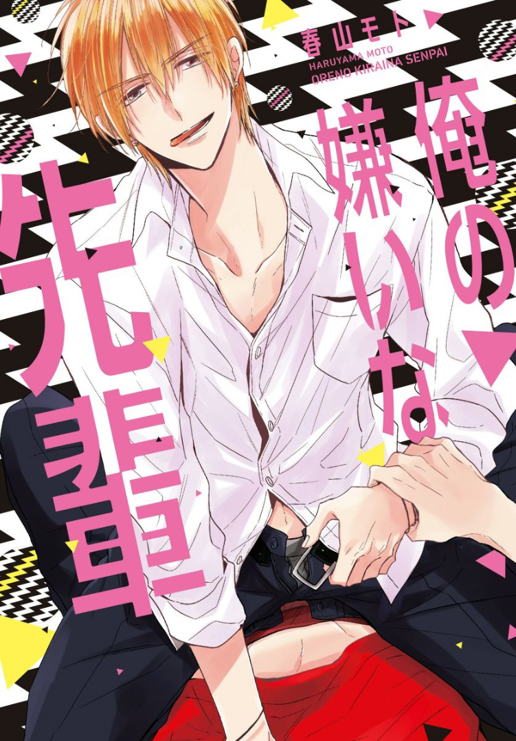 Ore no Kirai na Senpai Scan ITA