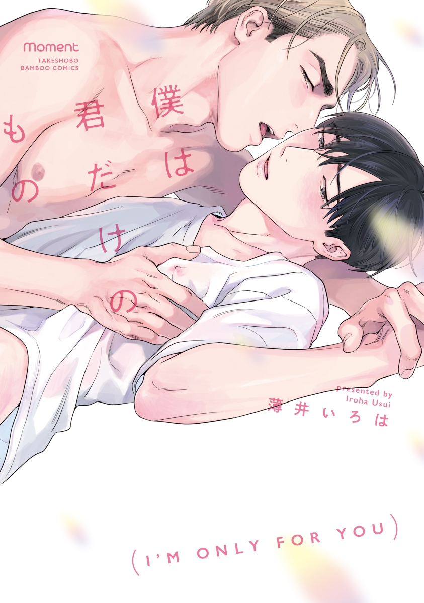 Boku Wa Kimi Dake No Mono Scan ITA