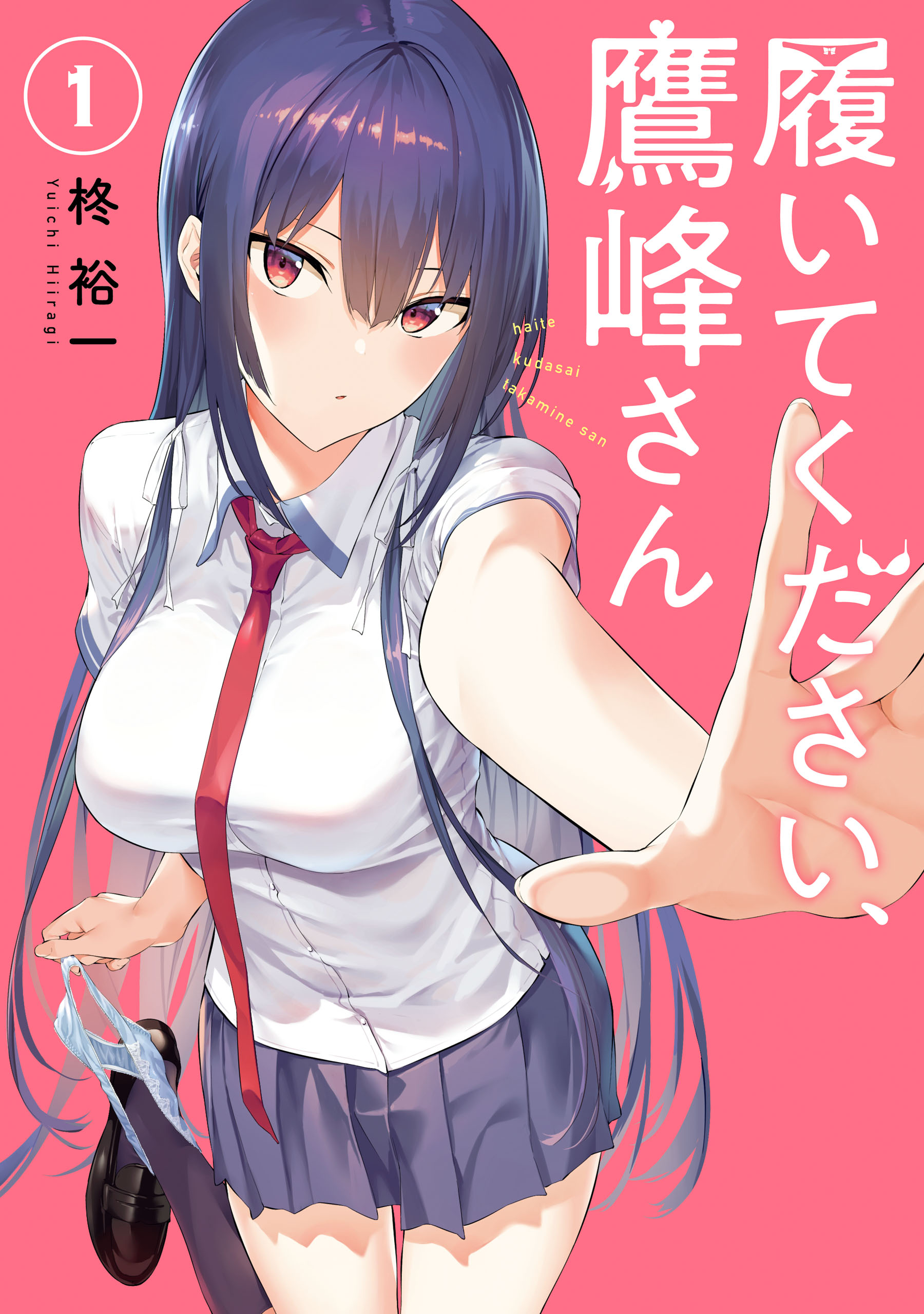 Please Put Them On, Takamine-san Scan ITA