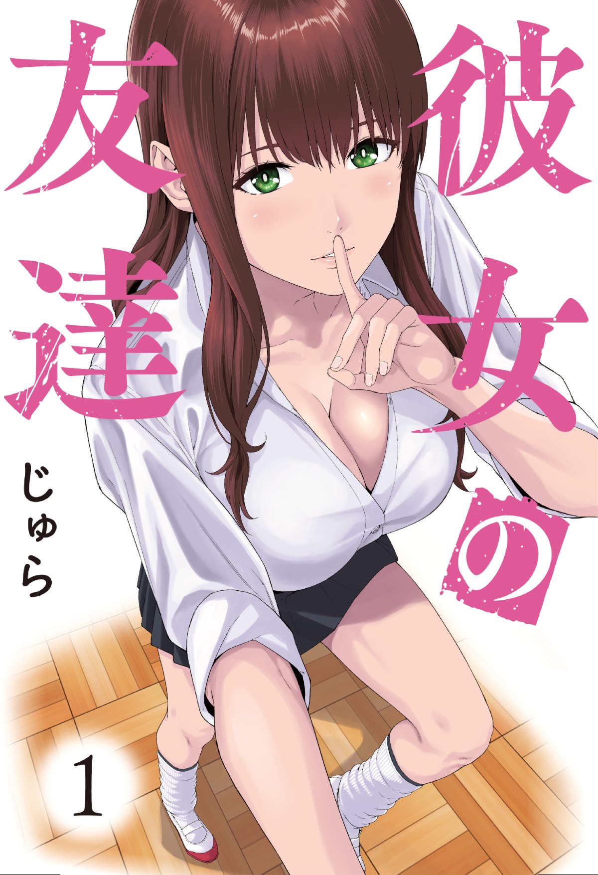 My Girlfriend's Friend Scan ITA