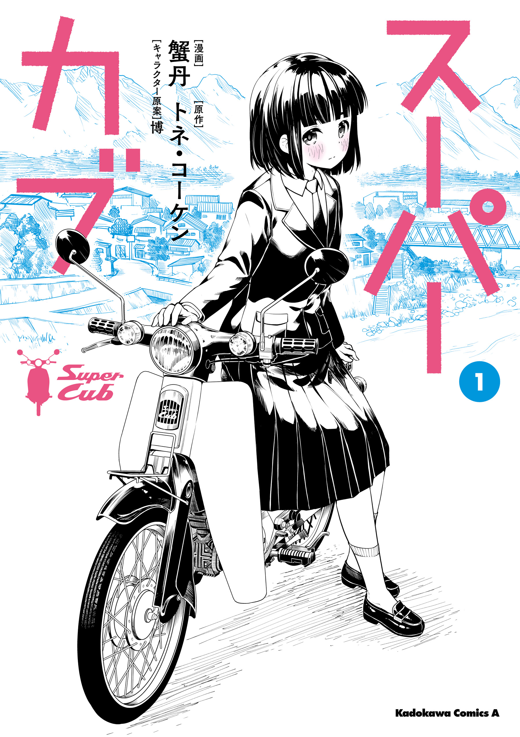 Super Cub Scan ITA