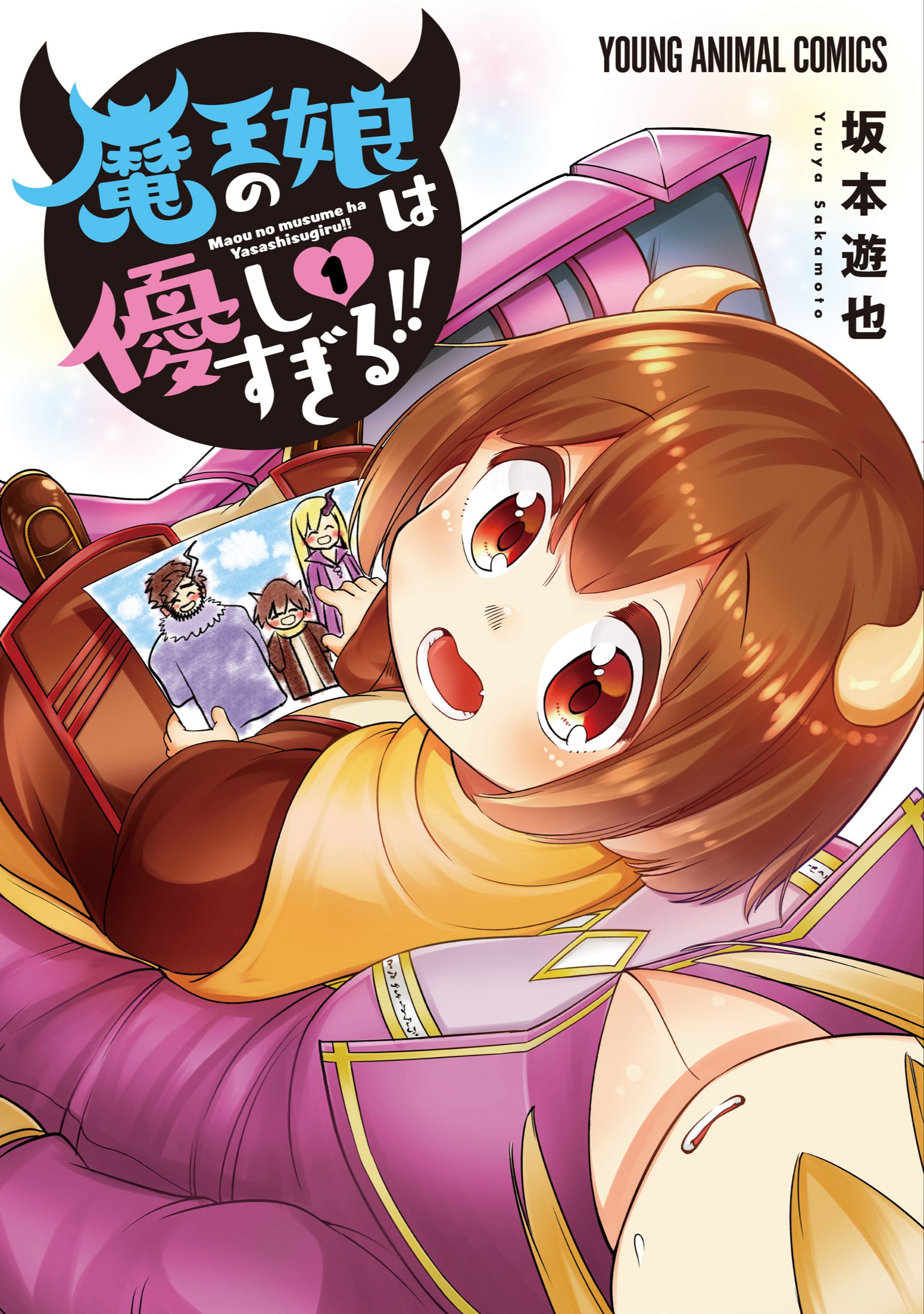 Maou no Musume wa Yasashi sugiru!! Scan ITA