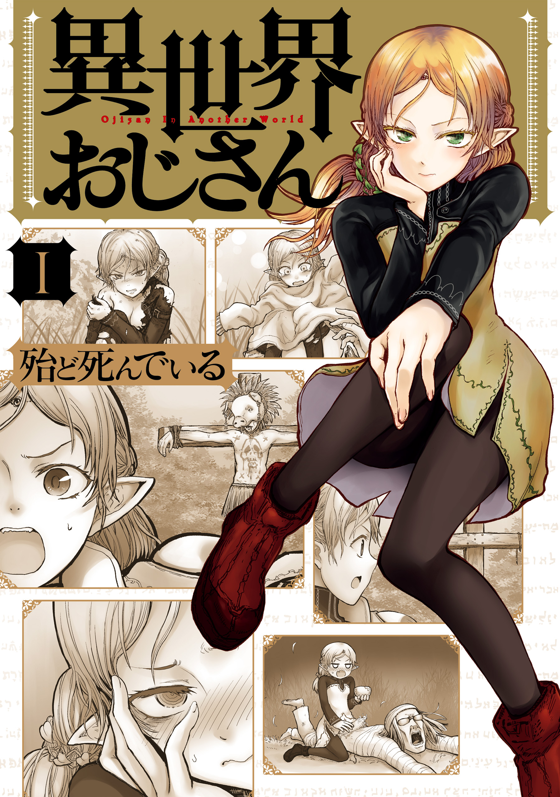 Isekai Ojisan Scan ITA