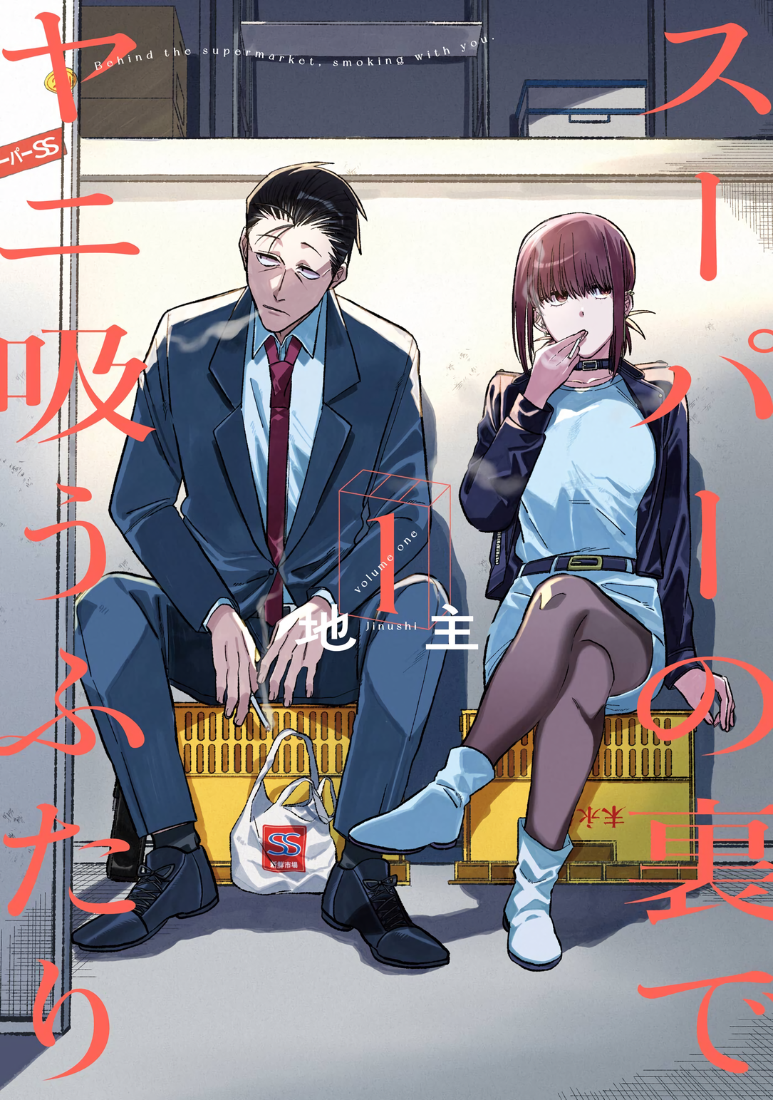 Super no Ura de Yani Suu Futari Scan ITA