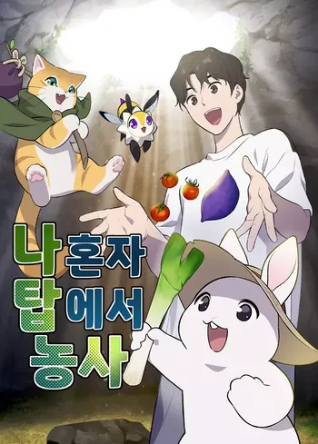 The Top Dungeon Farmer Scan ITA
