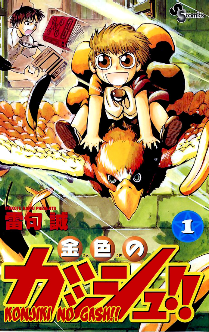 Zatch Bell! Scan ITA