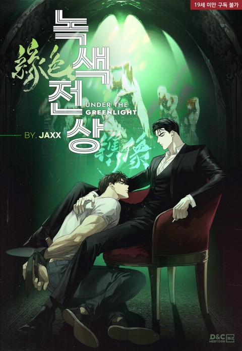 Under the Green Light Scan ITA