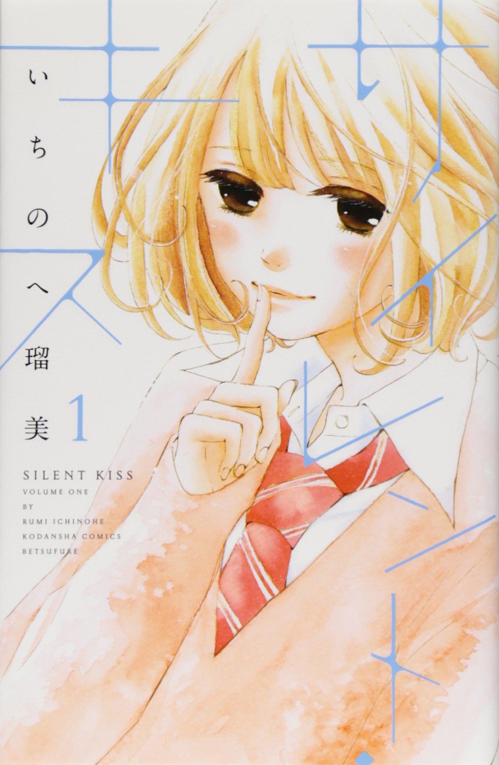 Silent Kiss