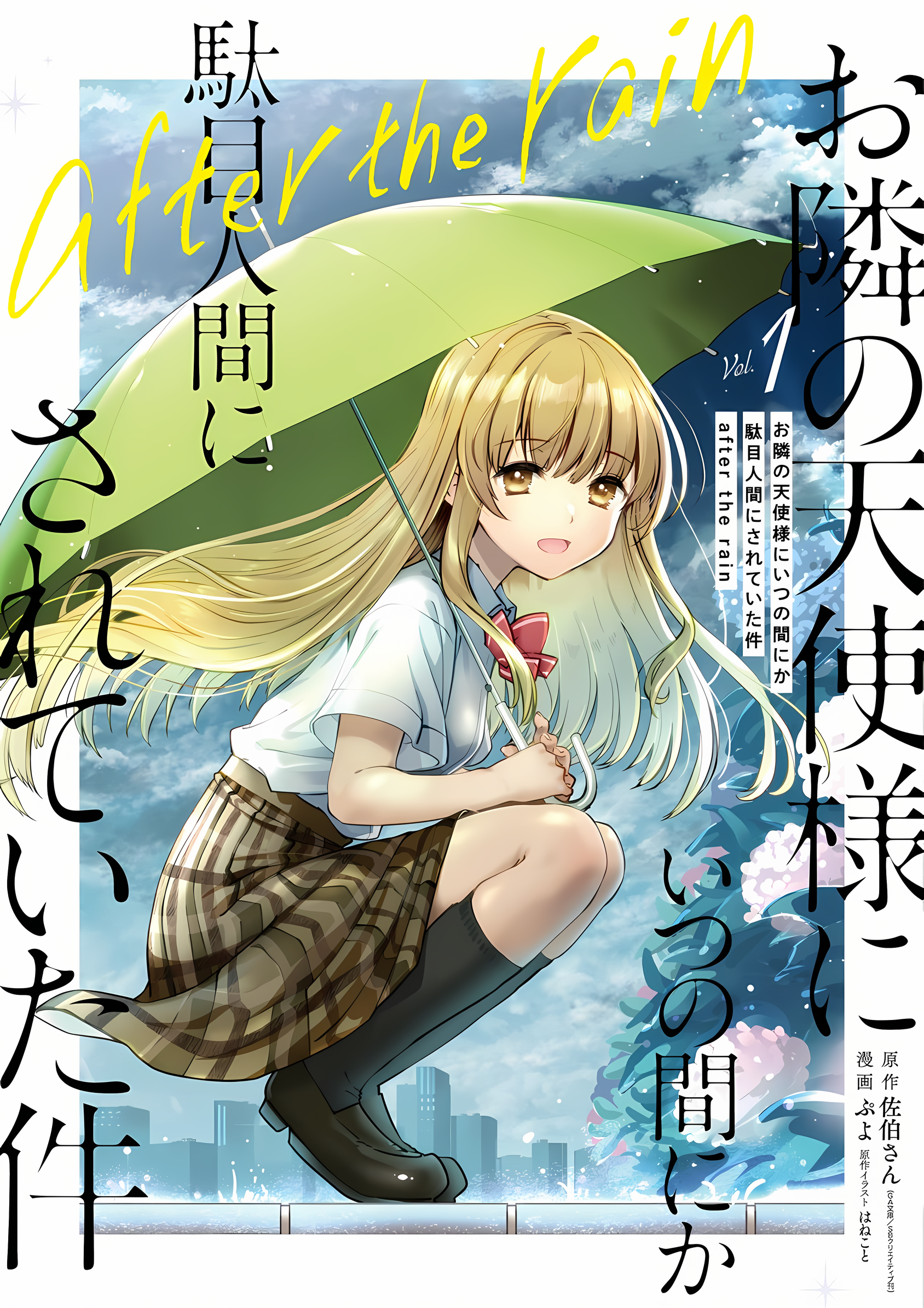 The Angel Next Door Spoils Me Rotten: After the Rain Scan ITA