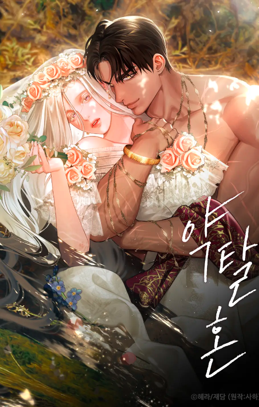 Predatory Marriage Scan ITA